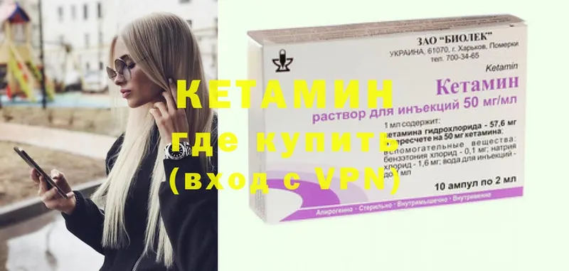 КЕТАМИН ketamine  мега вход  Вяземский  наркота 