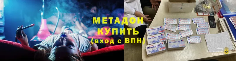 наркошоп  Вяземский  Метадон белоснежный 